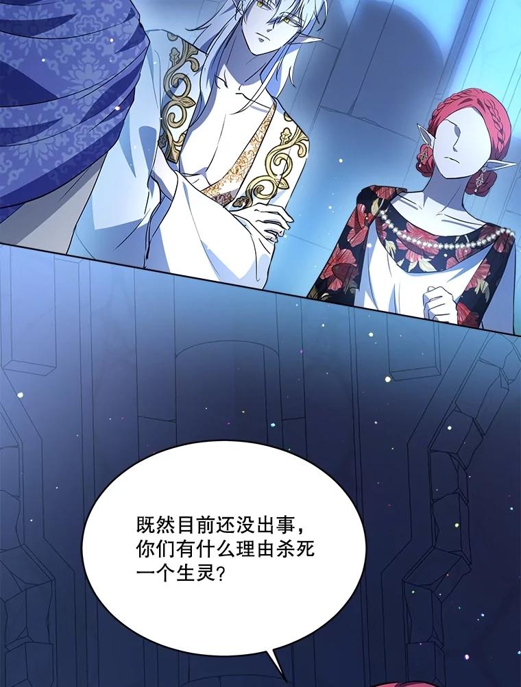 重生为神兽宝宝 - 26.教皇 - 第6张图