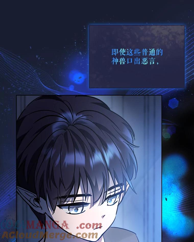 重生为神兽宝宝 - 26.教皇 - 第10张图