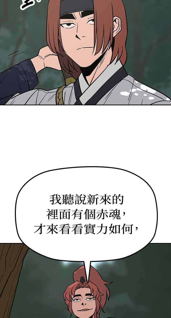 《阴间使者：除灵武士》第29话 低贱恶鬼5 第26页