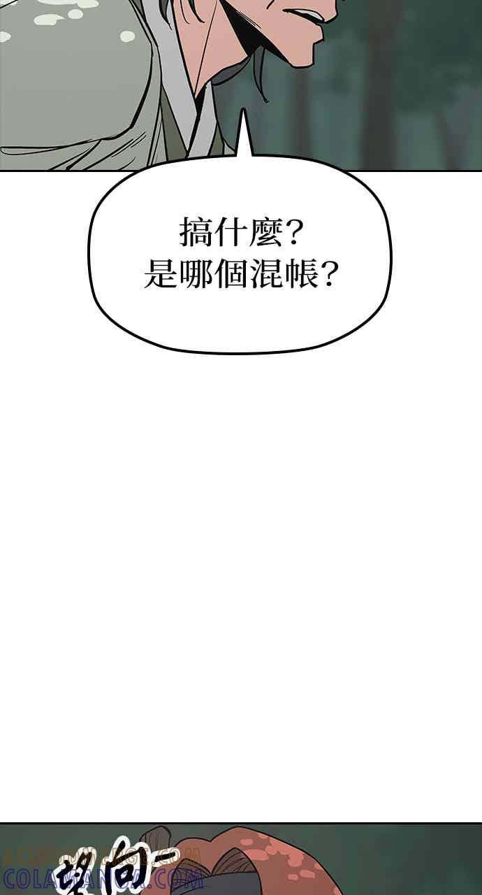 《阴间使者：除灵武士》第29话 低贱恶鬼5 第25页