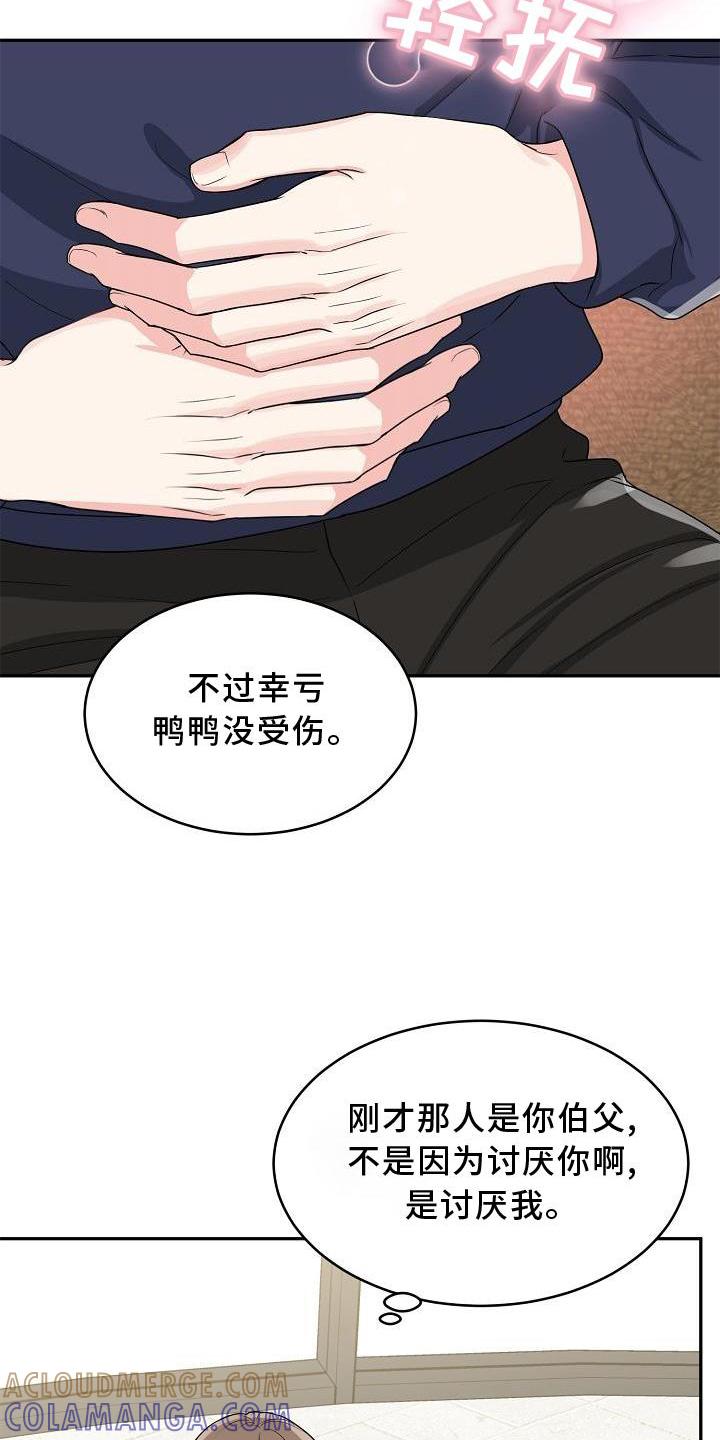 《虎的孩子》第30章：忍受 第25页