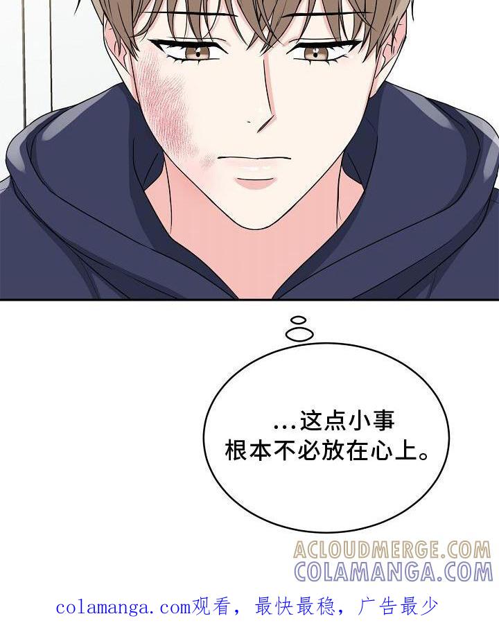《虎的孩子》第30章：忍受 第27页
