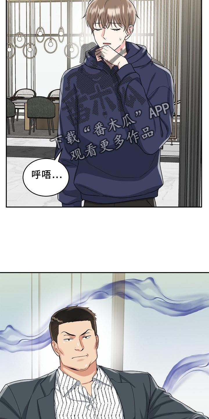 《虎的孩子》第30章：忍受 第2页