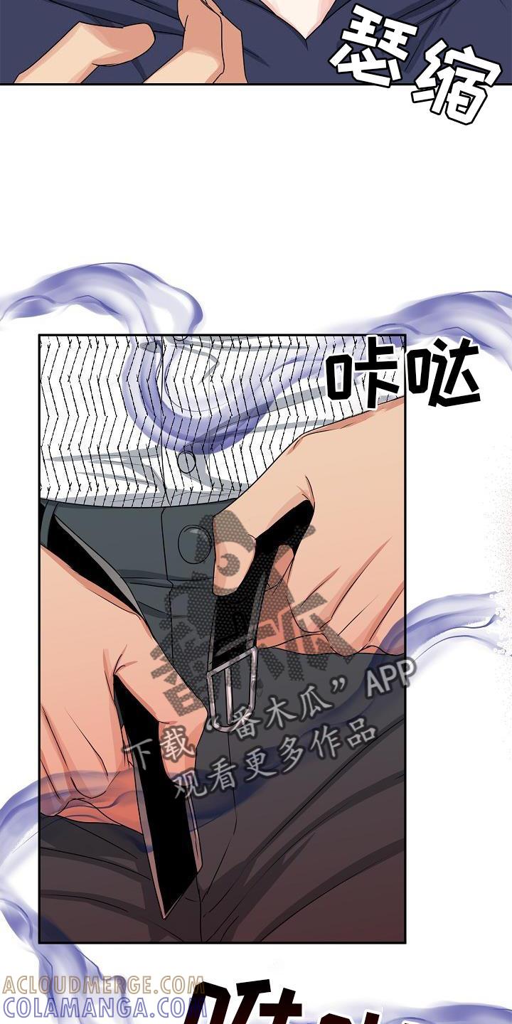 《虎的孩子》第30章：忍受 第13页