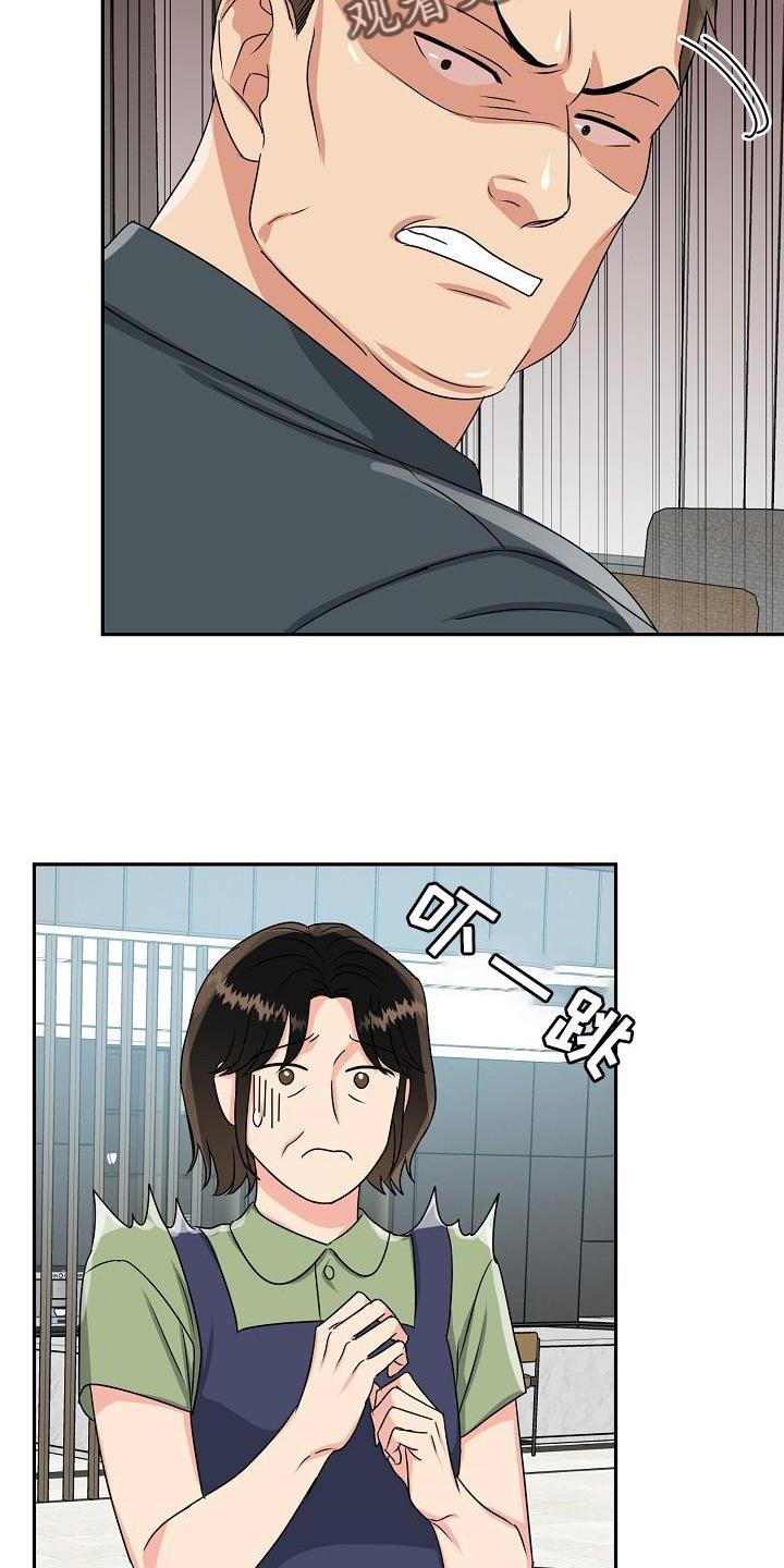 《虎的孩子》第30章：忍受 第20页
