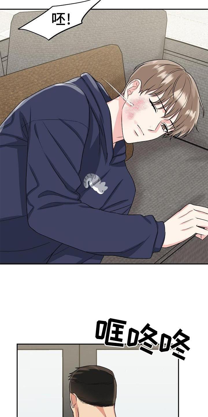 《虎的孩子》第30章：忍受 第22页