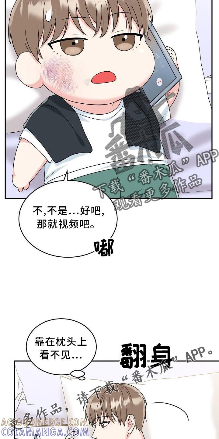 《虎的孩子》第31章：暴走 第13页