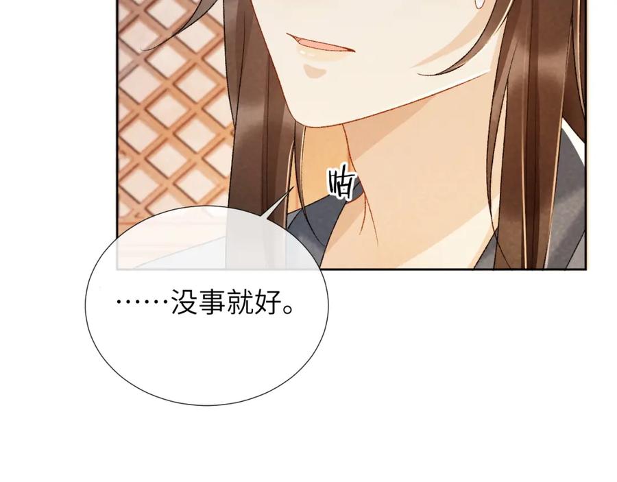 病态诱捕 第31话 恐吓信 第68页