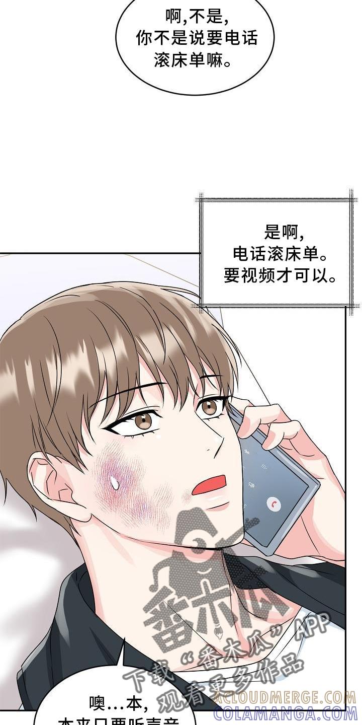 《虎的孩子》第31章：暴走 第11页