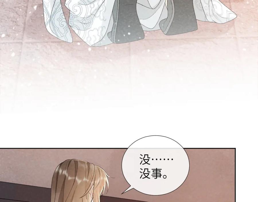 病态诱捕 第31话 恐吓信 第63页