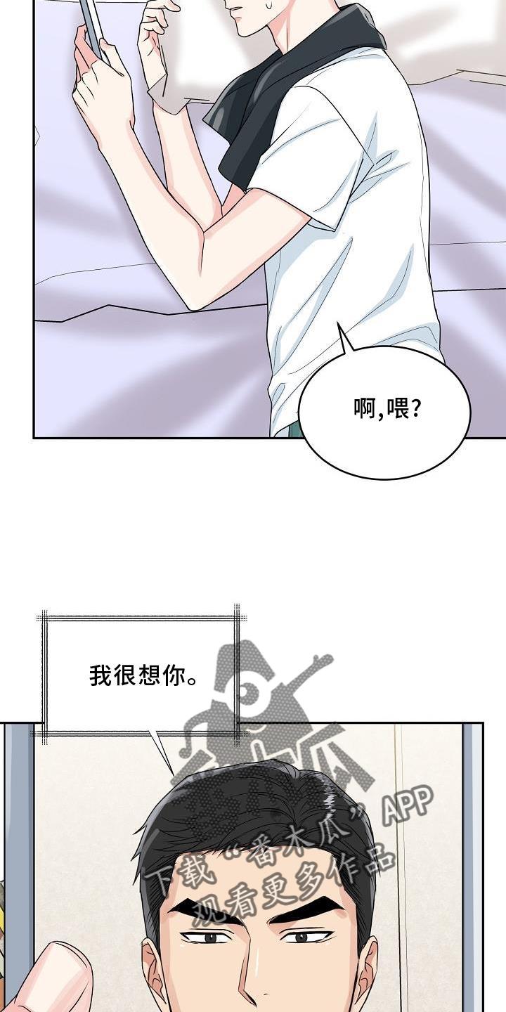 《虎的孩子》第31章：暴走 第14页