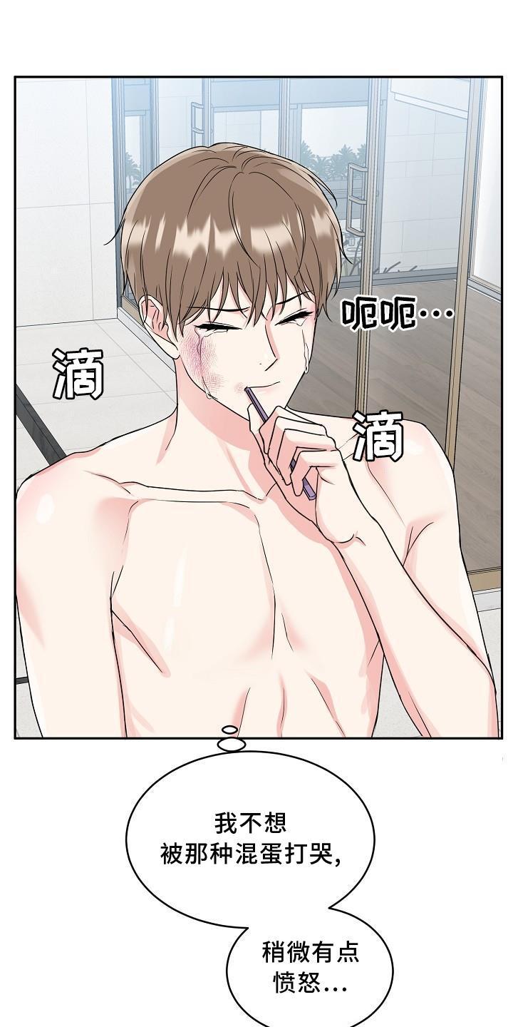 《虎的孩子》第31章：暴走 第4页
