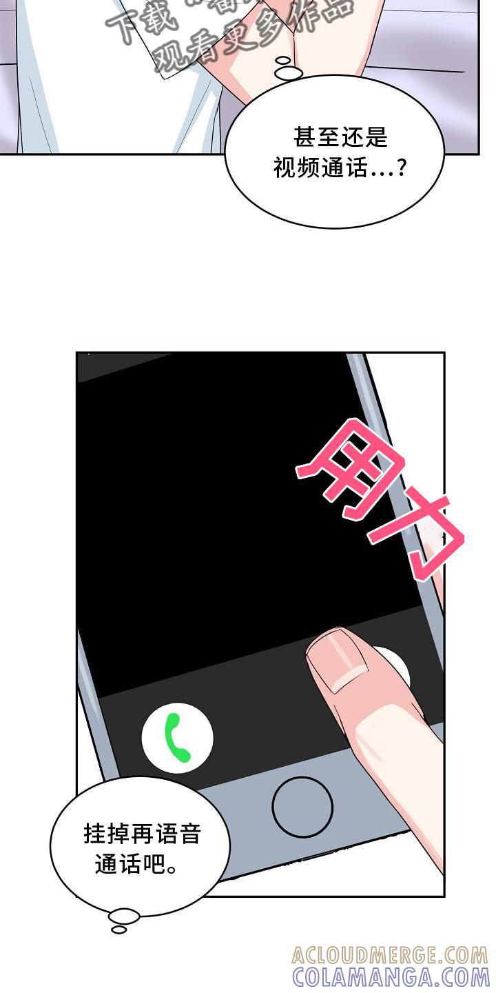 《虎的孩子》第31章：暴走 第9页