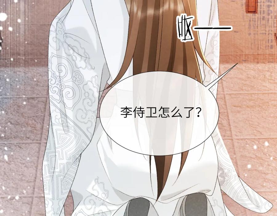 病态诱捕 第31话 恐吓信 第62页