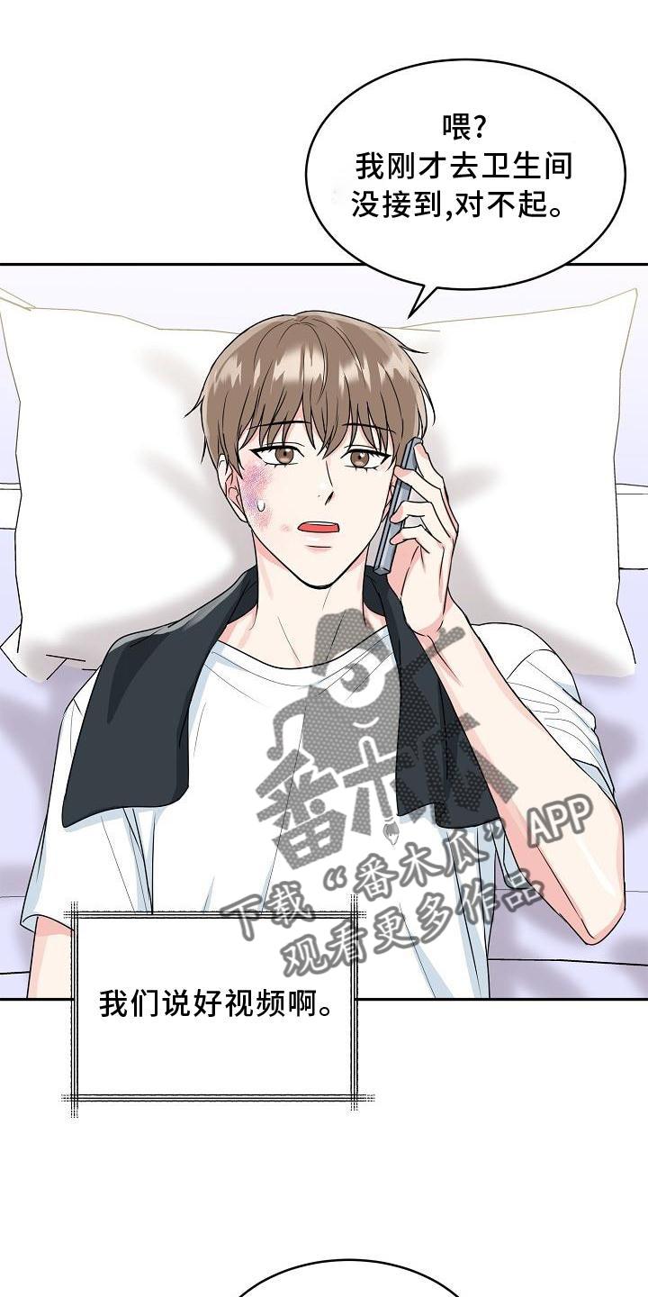 《虎的孩子》第31章：暴走 第10页