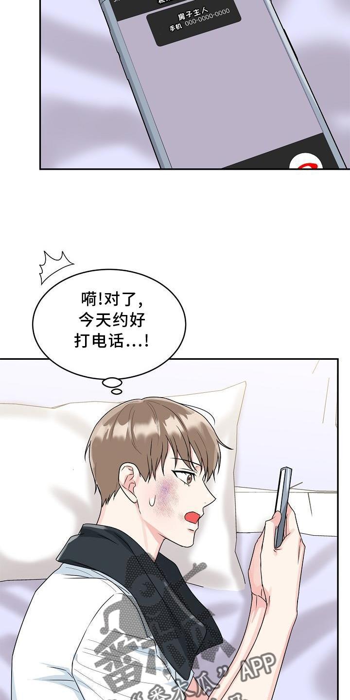 《虎的孩子》第31章：暴走 第8页