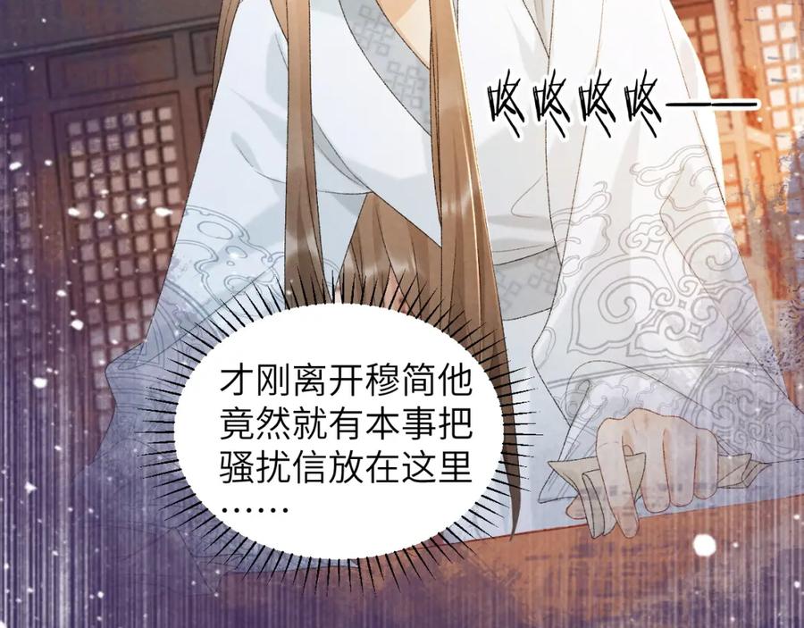 病态诱捕 第31话 恐吓信 第59页