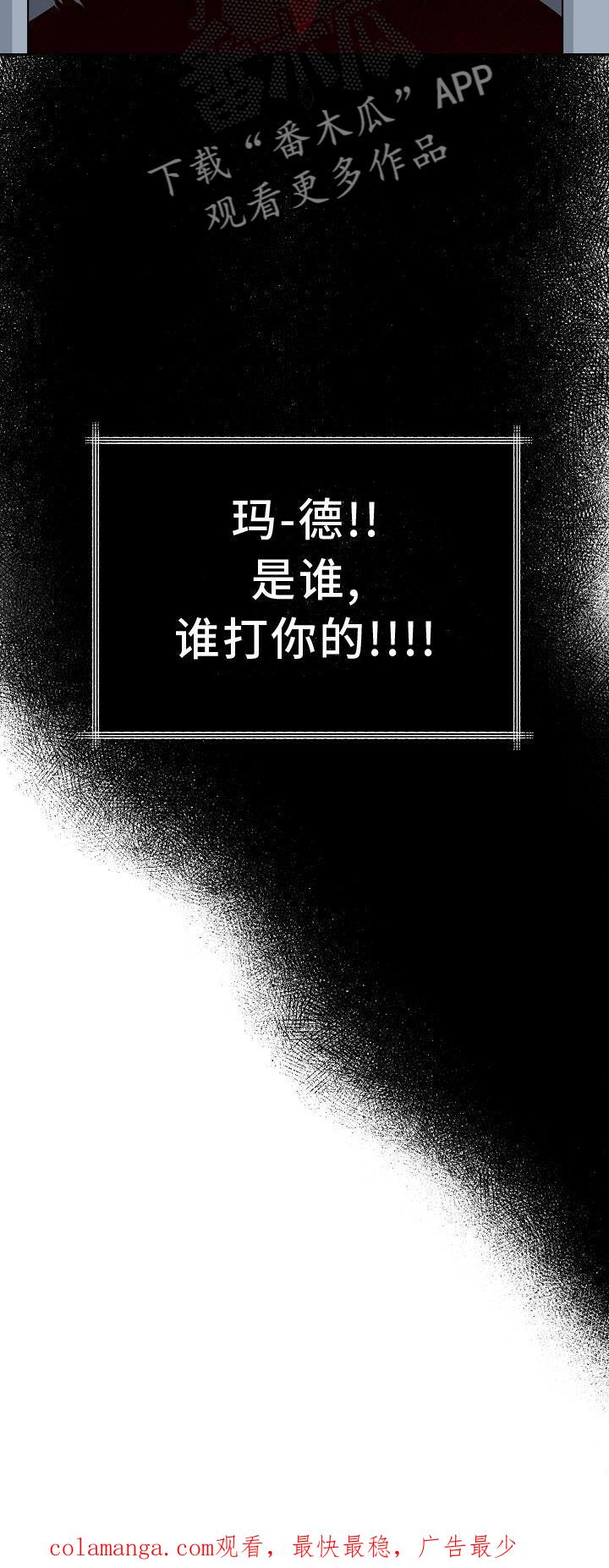 《虎的孩子》第31章：暴走 第24页