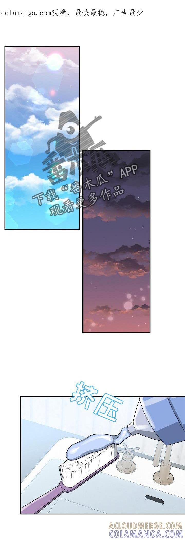 《虎的孩子》第31章：暴走 第1页
