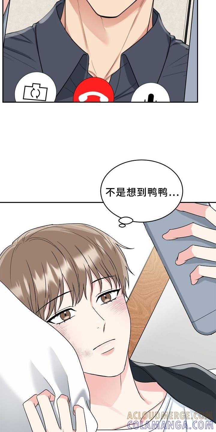 《虎的孩子》第31章：暴走 第19页