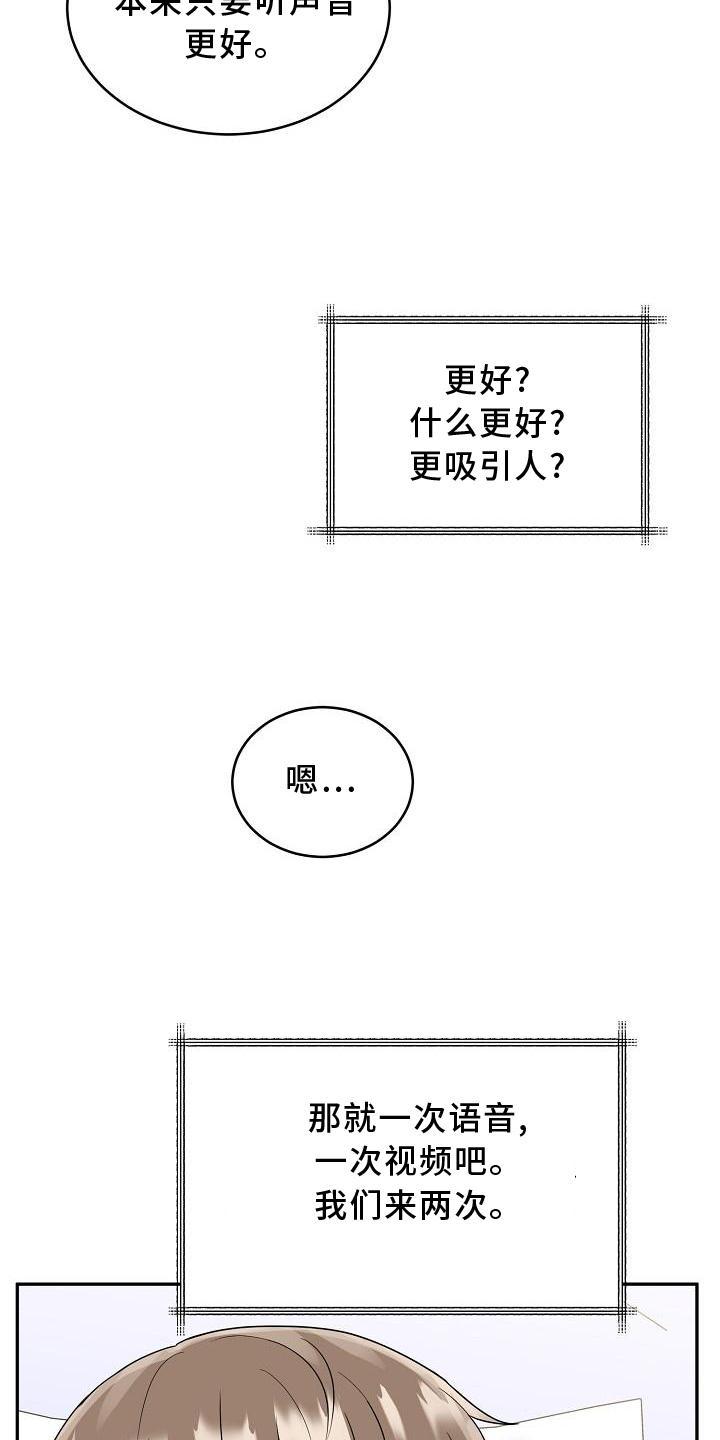 《虎的孩子》第31章：暴走 第12页