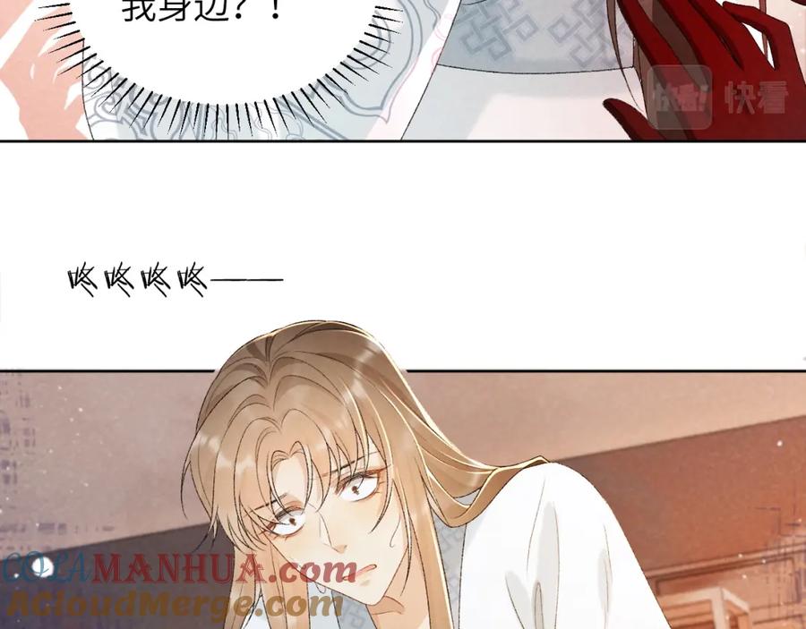 病态诱捕 第31话 恐吓信 第58页