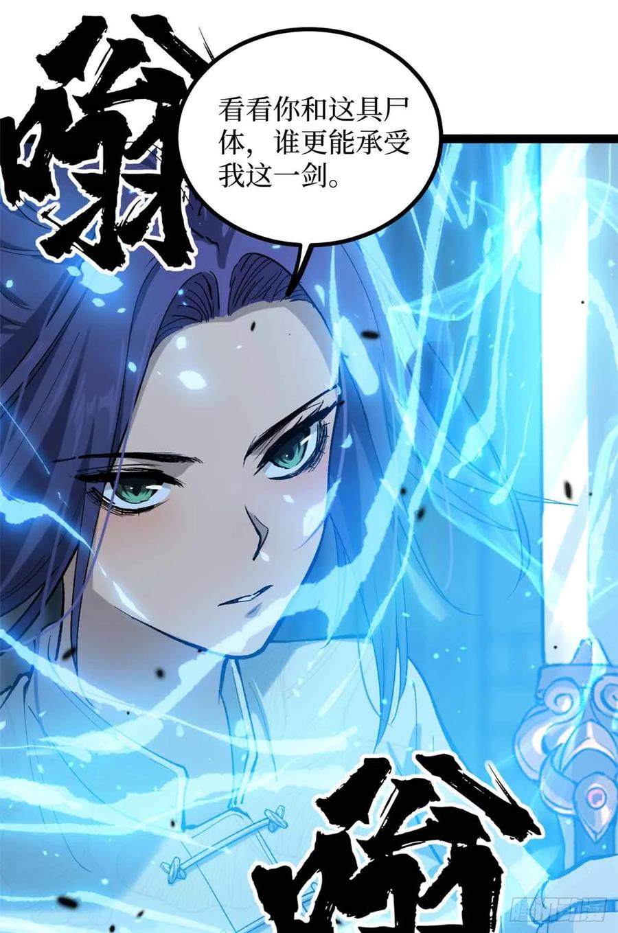 《万界守门人》32 完美的“艺术品” 第30页