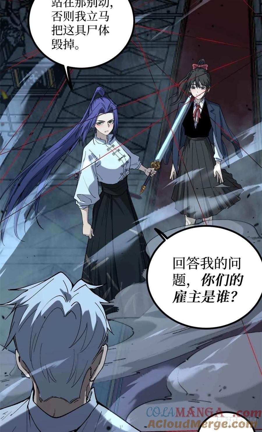 《万界守门人》32 完美的“艺术品” 第25页