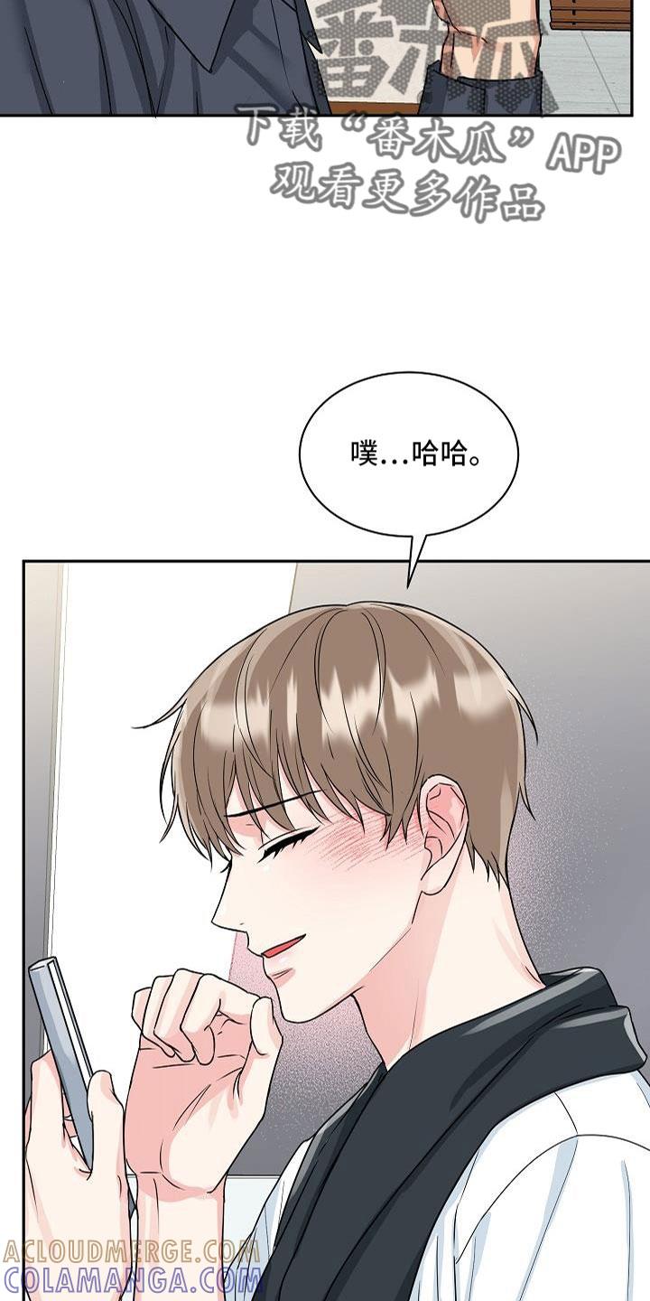 《虎的孩子》第32章：要融化了 第9页