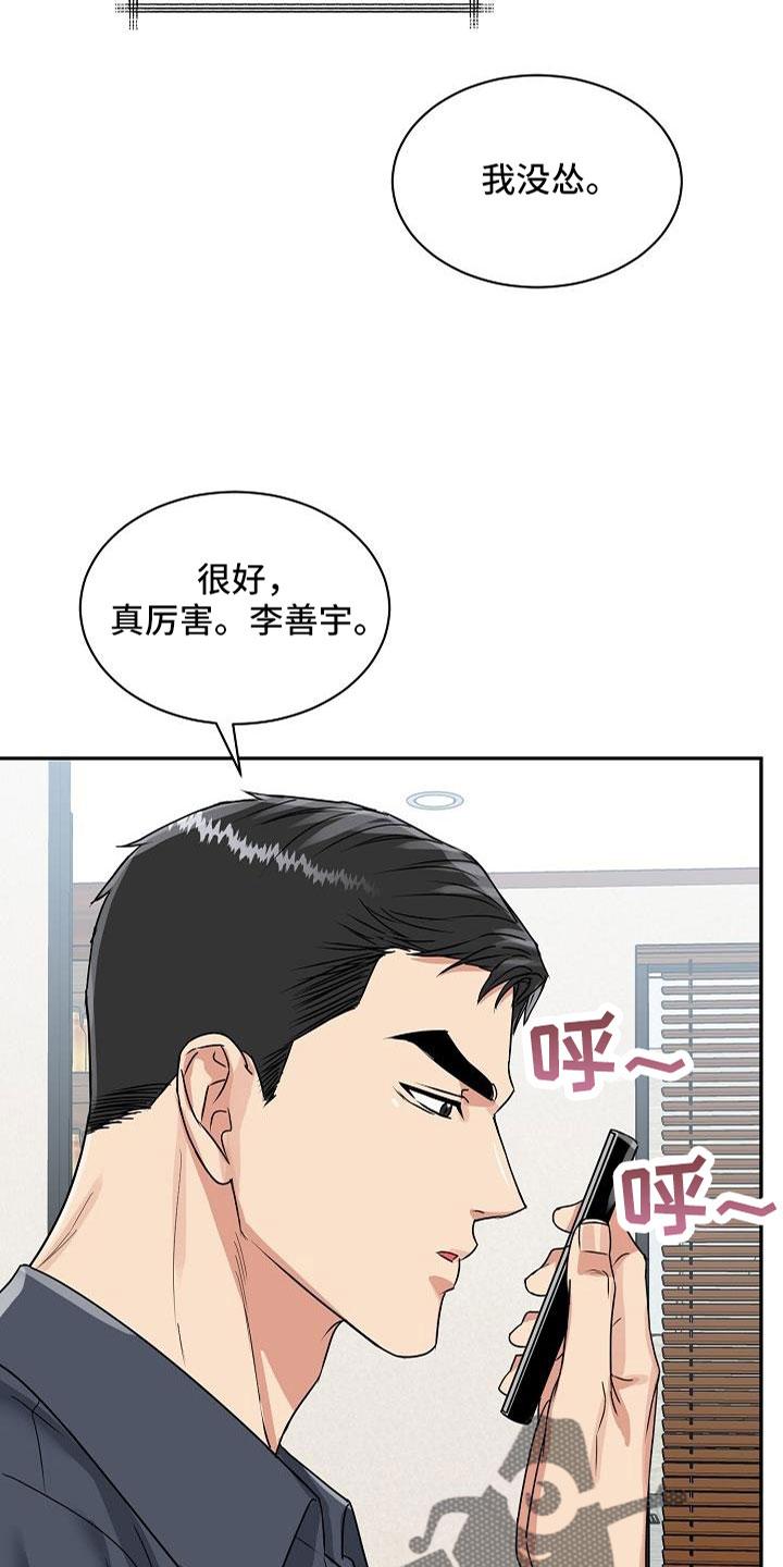 《虎的孩子》第32章：要融化了 第8页