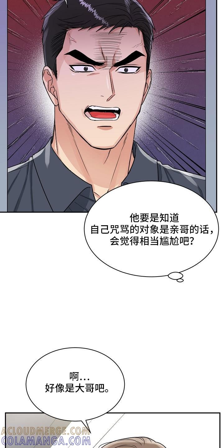 《虎的孩子》第32章：要融化了 第3页