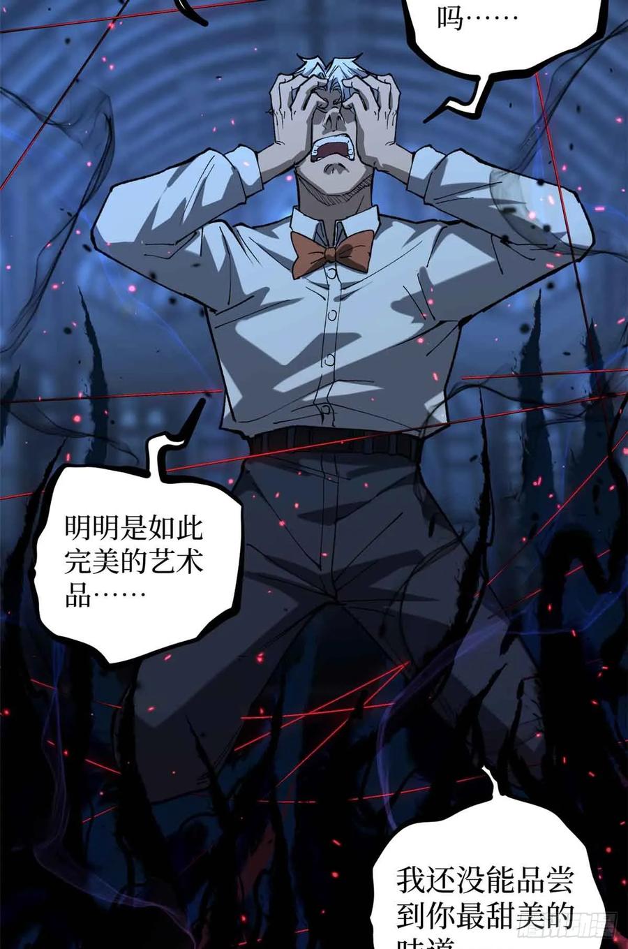 《万界守门人》32 完美的“艺术品” 第32页