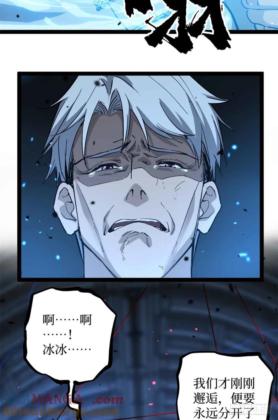 《万界守门人》32 完美的“艺术品” 第31页