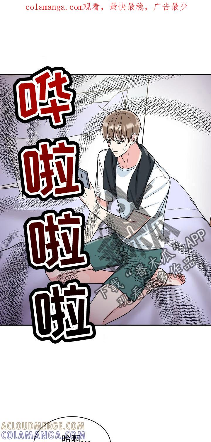 《虎的孩子》第32章：要融化了 第1页