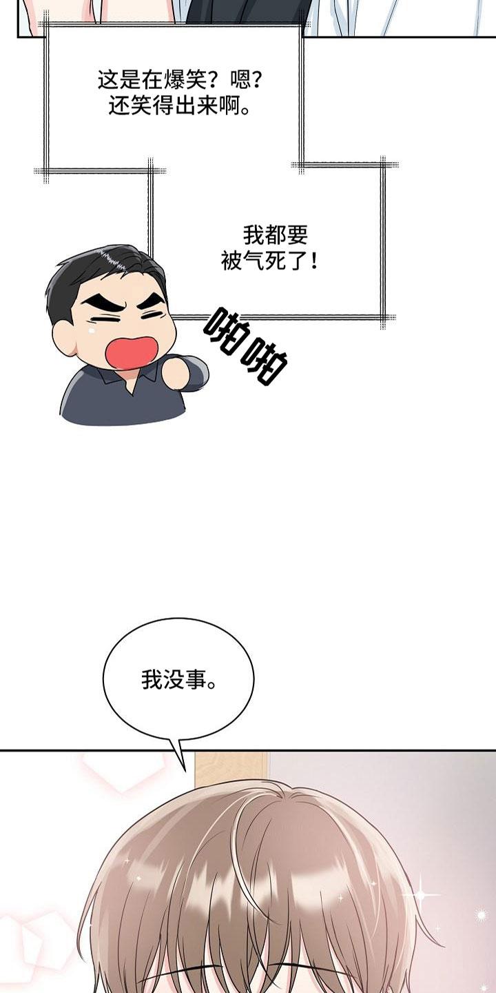 《虎的孩子》第32章：要融化了 第10页