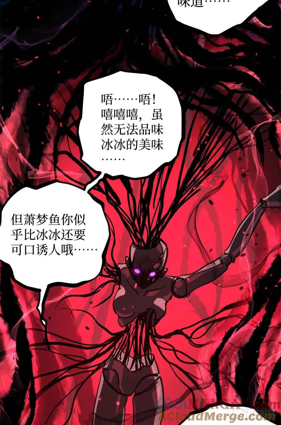 《万界守门人》32 完美的“艺术品” 第33页