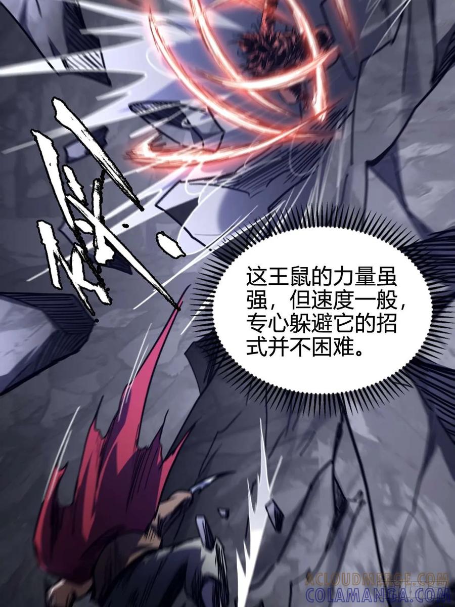 我在末世词条成神 - 032 鼠王真身 - 第16张图