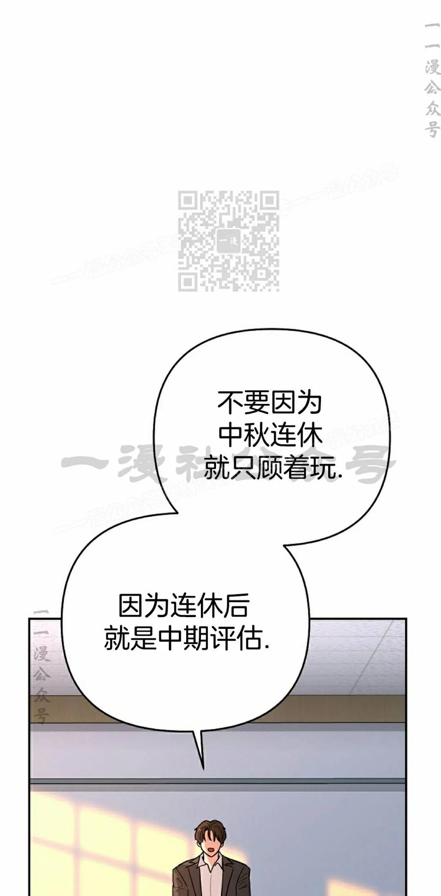 《学院的剑术教师》第33集 第26页