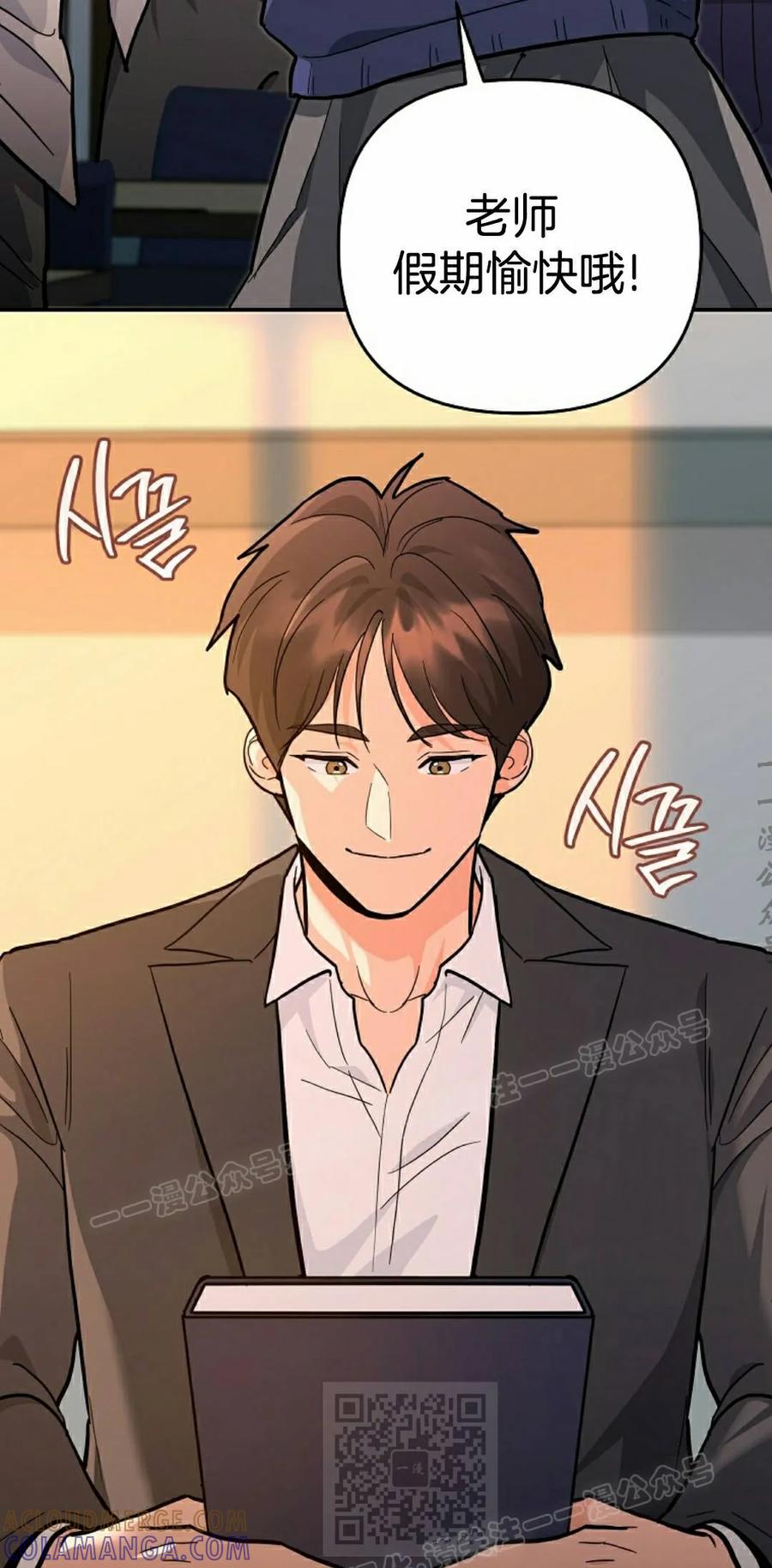 《学院的剑术教师》第33集 第29页