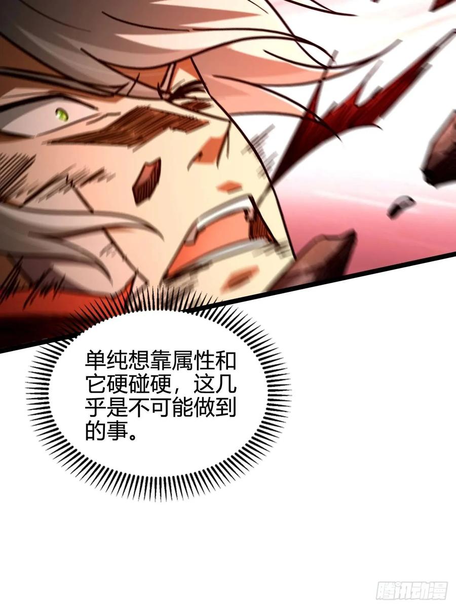 我在末世词条成神 - 032 鼠王真身 - 第11张图