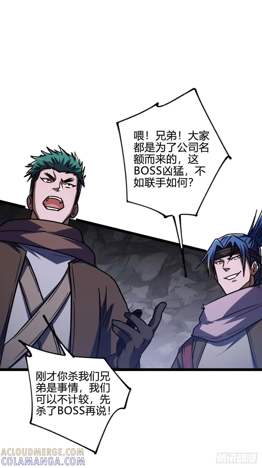 我在末世词条成神 - 032 鼠王真身 - 第19张图