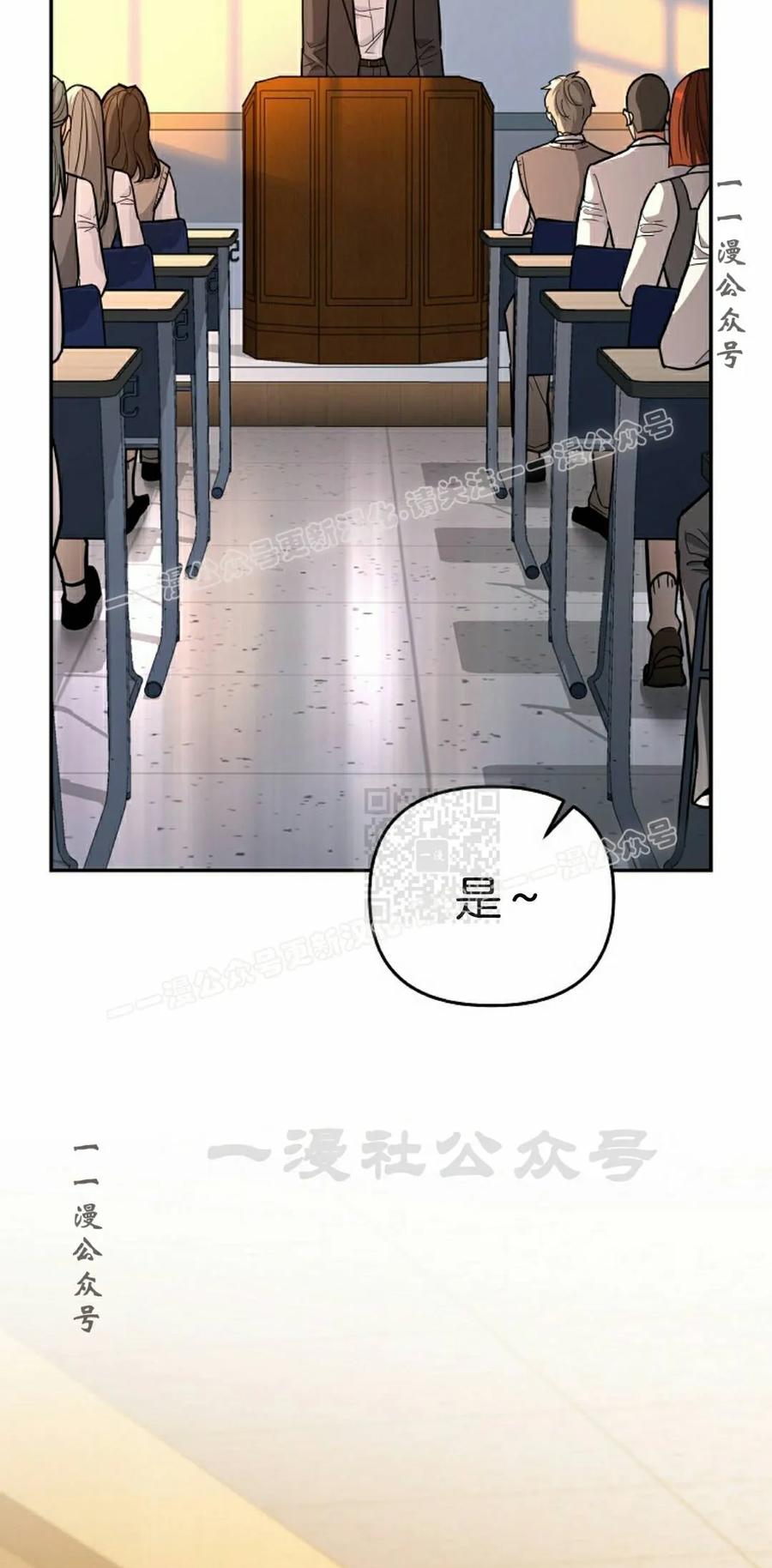 《学院的剑术教师》第33集 第27页