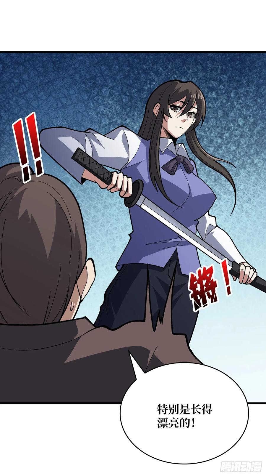 《我真不是反派大佬》第327话 失踪者们 第20页