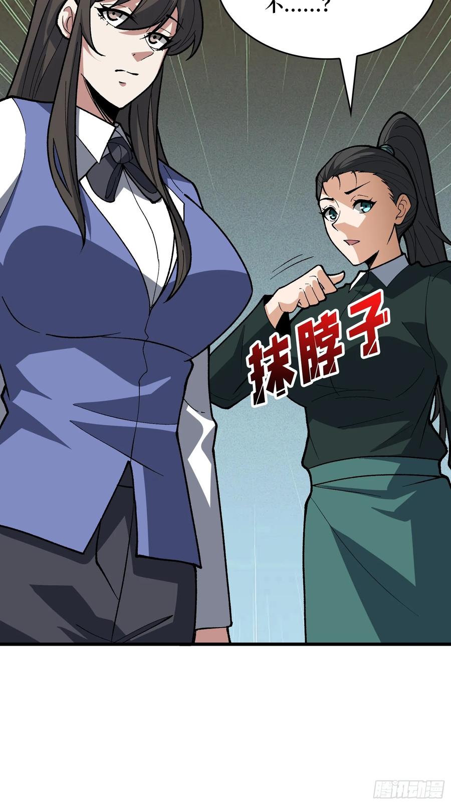 《我真不是反派大佬》第327话 失踪者们 第15页