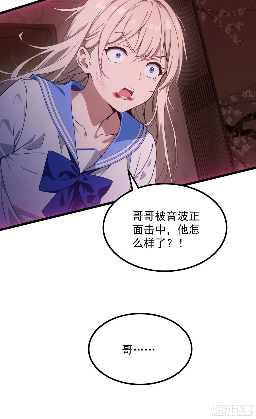 邪神降世，我有一座大凶狱 - 第52话：须佐之男，来了！ - 第50张图