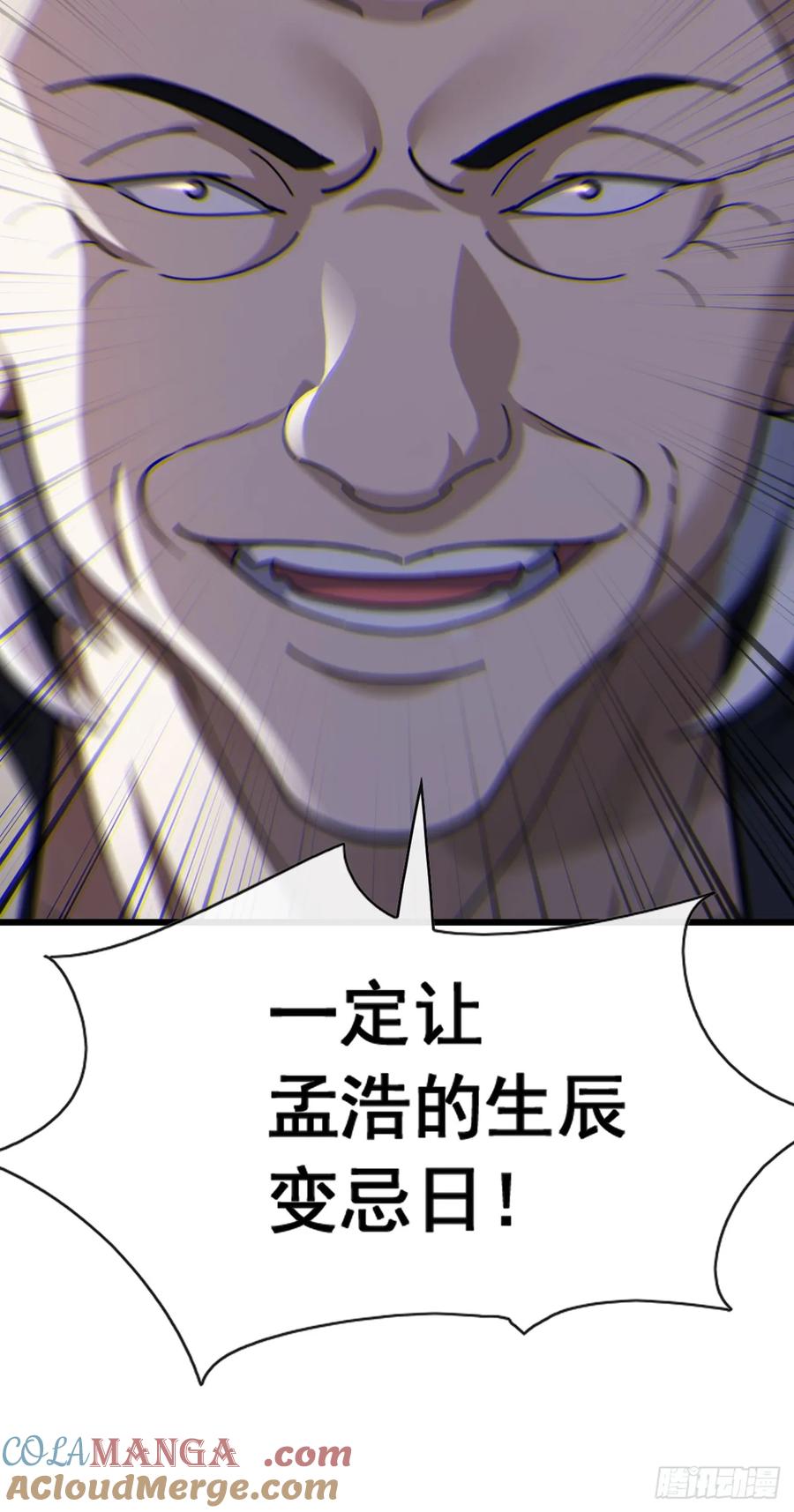 《大佬下山：开局成为男秘》第50话 来得正是时候！ 第33页