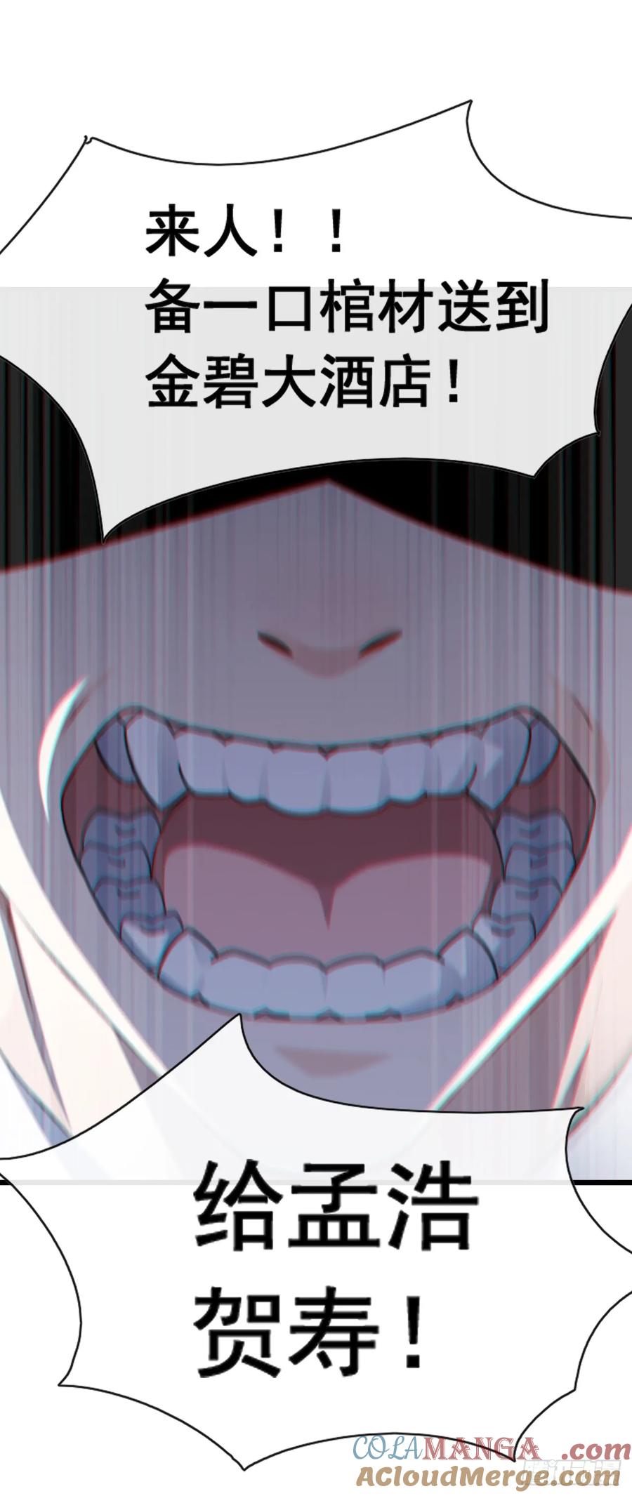 《大佬下山：开局成为男秘》第50话 来得正是时候！ 第29页