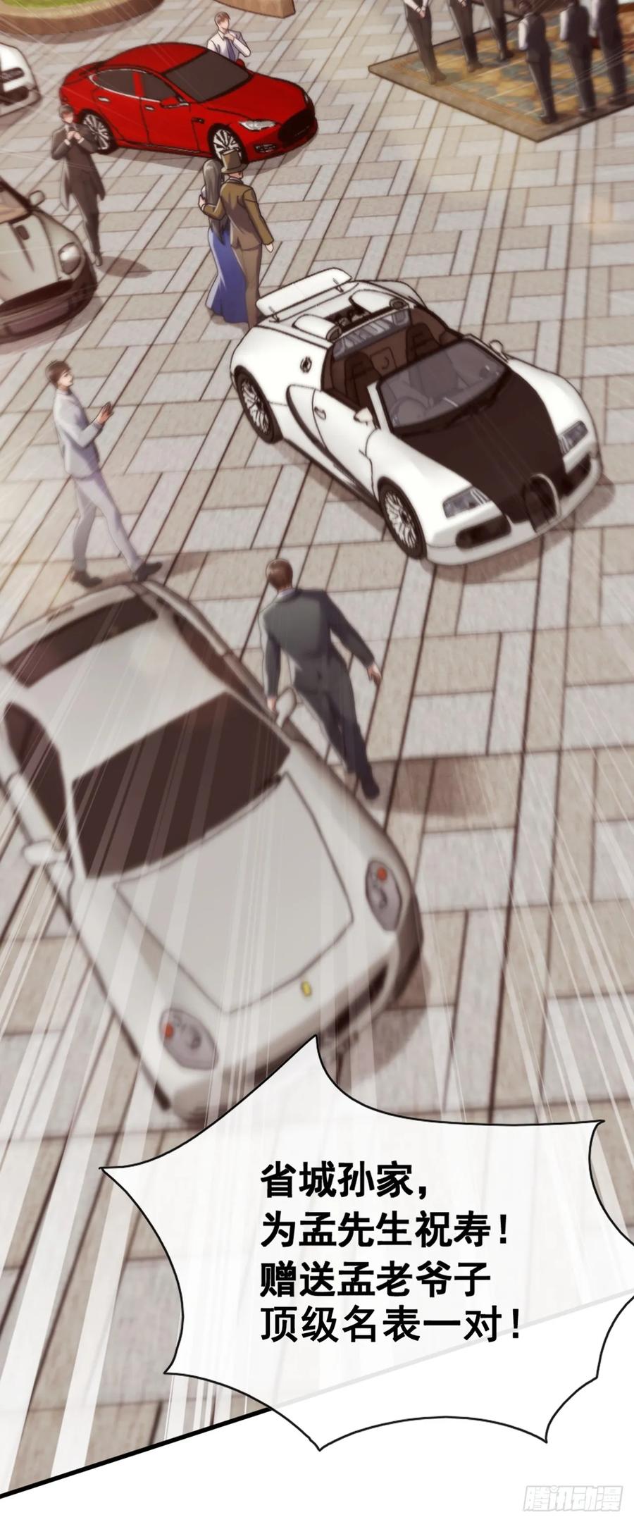 《大佬下山：开局成为男秘》第50话 来得正是时候！ 第12页