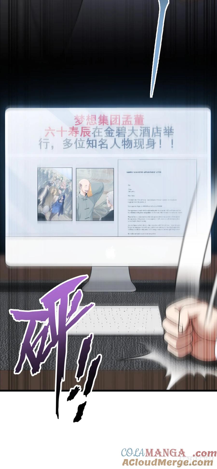 《大佬下山：开局成为男秘》第50话 来得正是时候！ 第27页