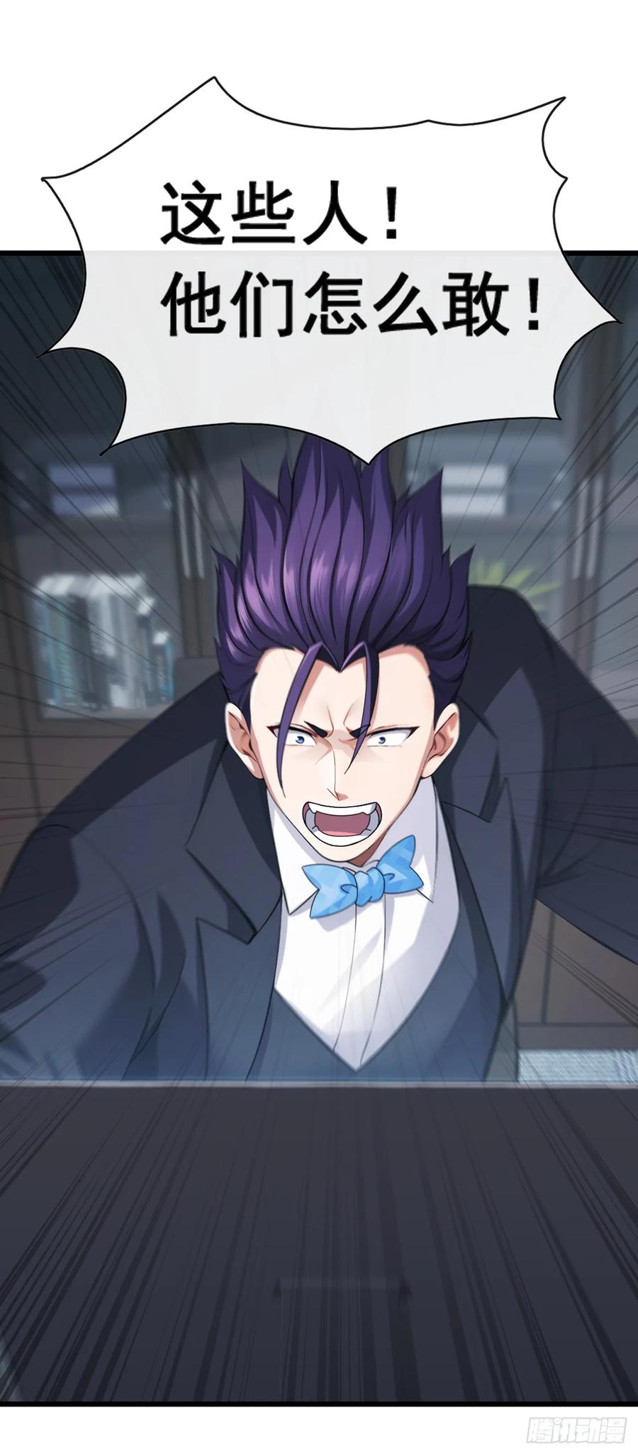 《大佬下山：开局成为男秘》第50话 来得正是时候！ 第28页